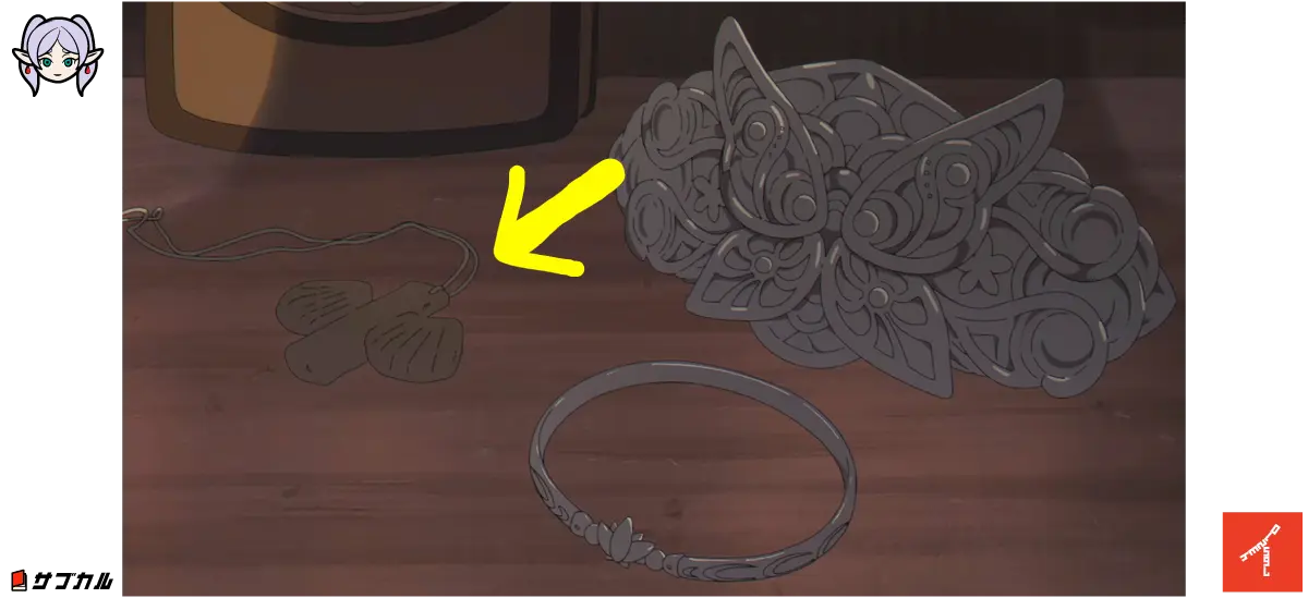 TVアニメ「葬送のフリーレン」エピソード29に出てくるフェルンの宝物