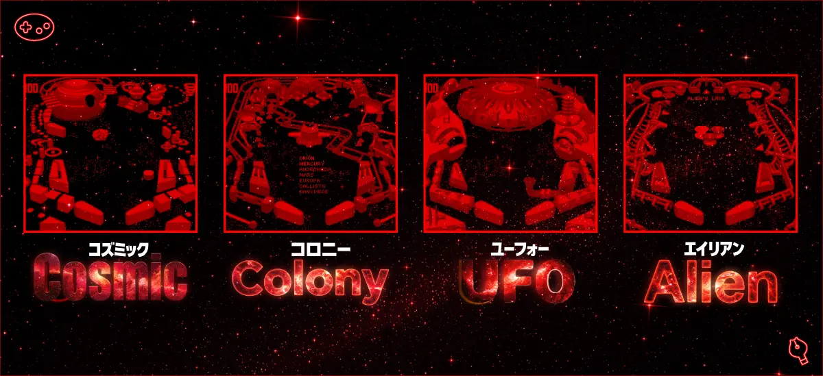 ギャラクティックピンボールゲームの4台のゲームスクリーンショット