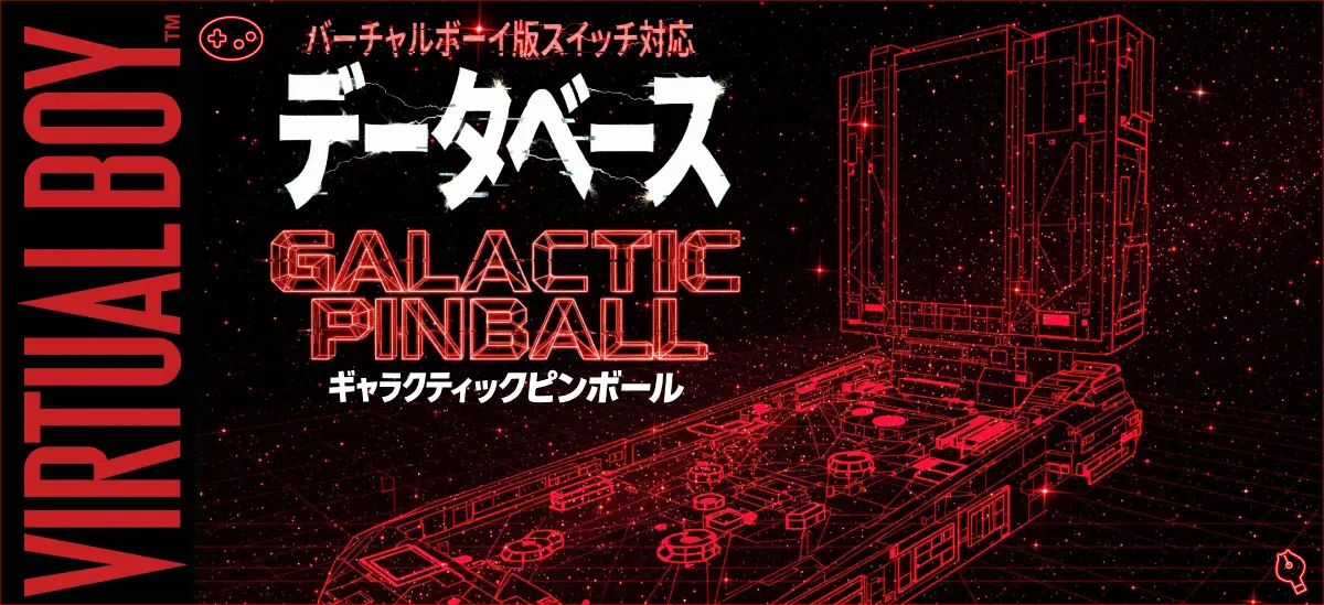 ギャラクティックピンボール よくある質問（FAQ）