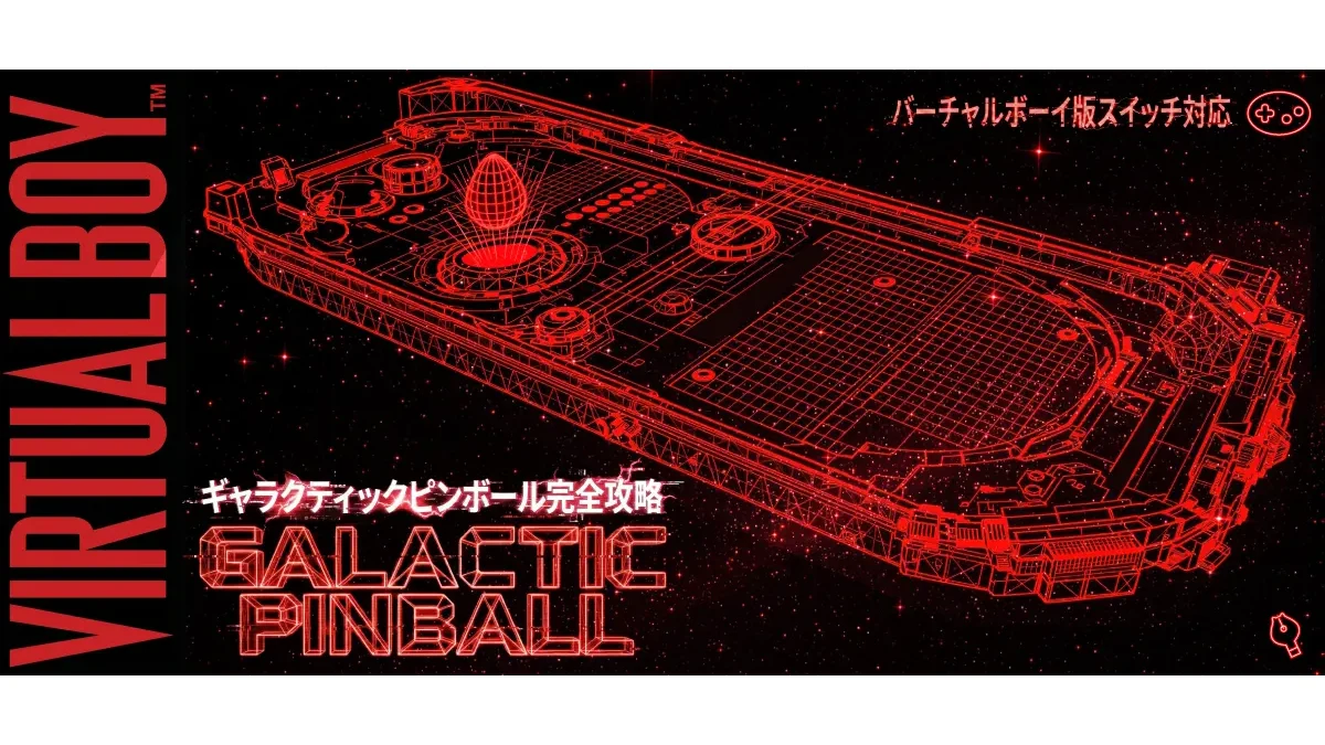 ギャラクティックピンボール完全攻略｜全台ジャックポット・サムス隠し