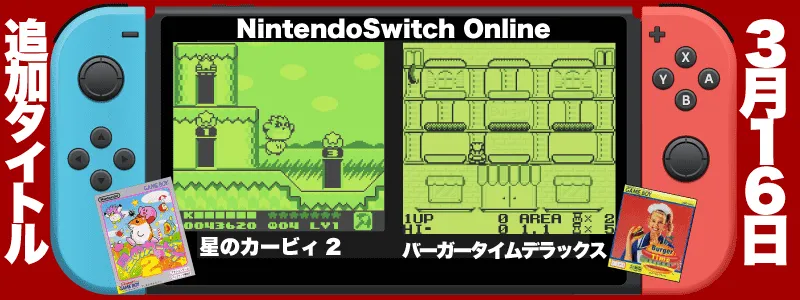 ゲームボーイソフト