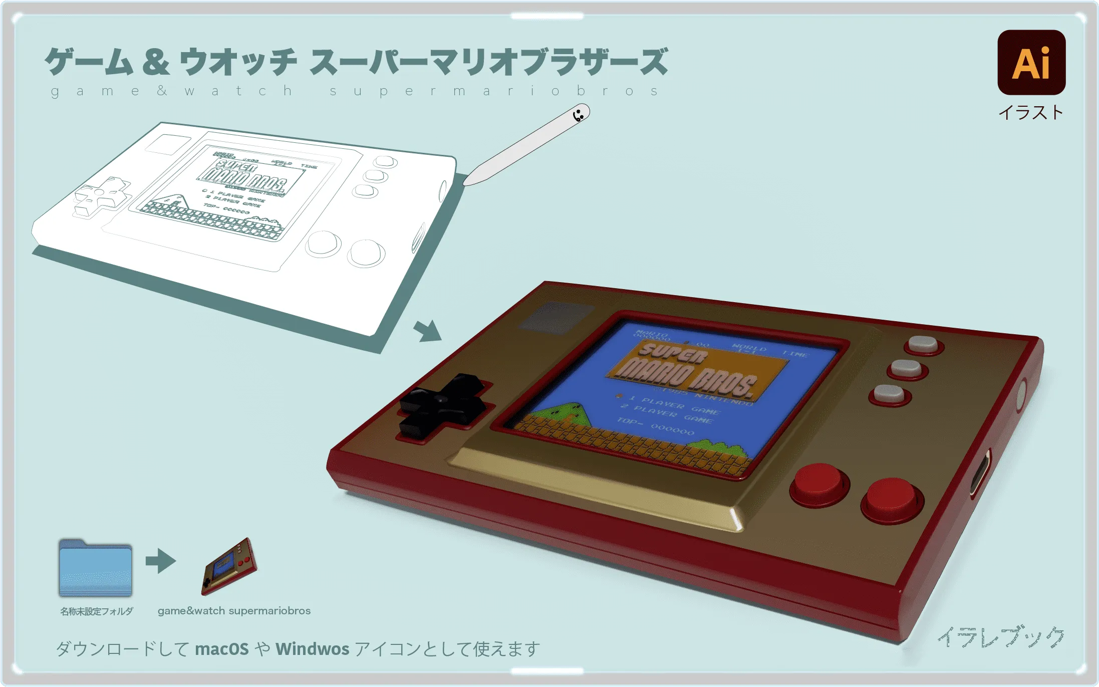 ゲームウォッチ　gamewatch