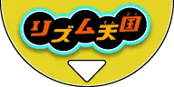 神ゲー