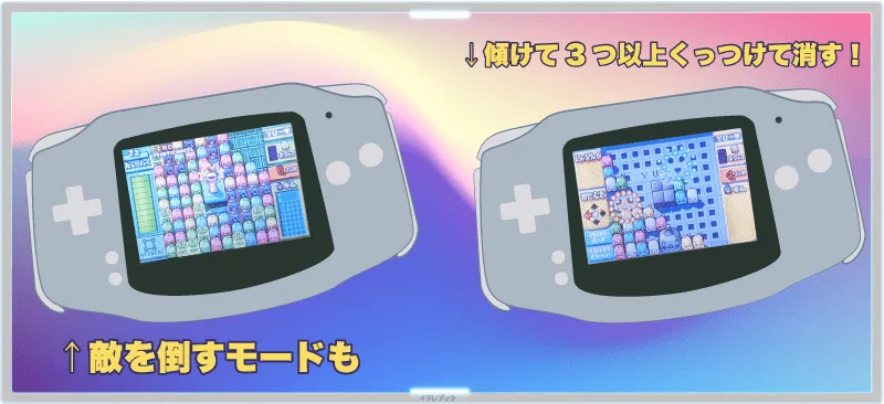 コロコロパズル ハッピィパネッチュ!