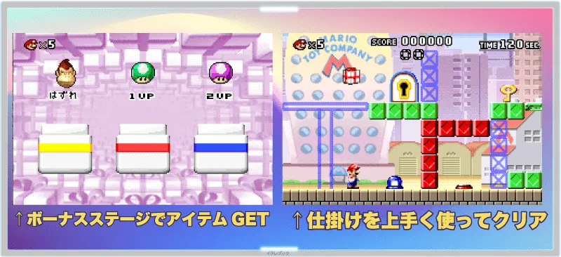 マリオvs.ドンキーコング