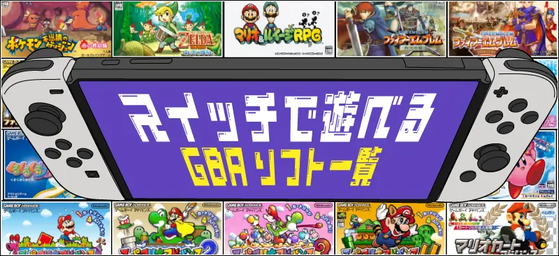 任天堂 - ゲームボーイアドバンス ソフトまとめて20点 GBA MOTHER3 1+2 他 ゲームボーイアドバンス ソフトまとめて20点 GBA MOTHER3 1+2 他