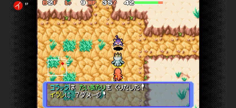 ポケモン不思議のダンジョン 赤の救助隊のゲーム画面