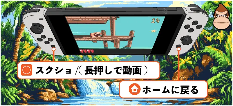 ドンキーコングGB ディンキーコング＆ディクシーコング 便利操作 スクショ