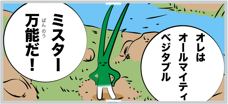 【万能ねぎの栄養アリシンの効果】納豆に良い理由と日本のねぎの勢力図も