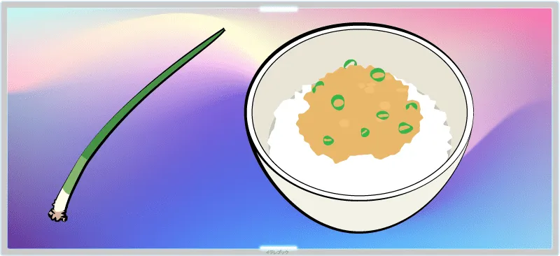 納豆と一緒に食べると美味しい野菜、万能ねぎ