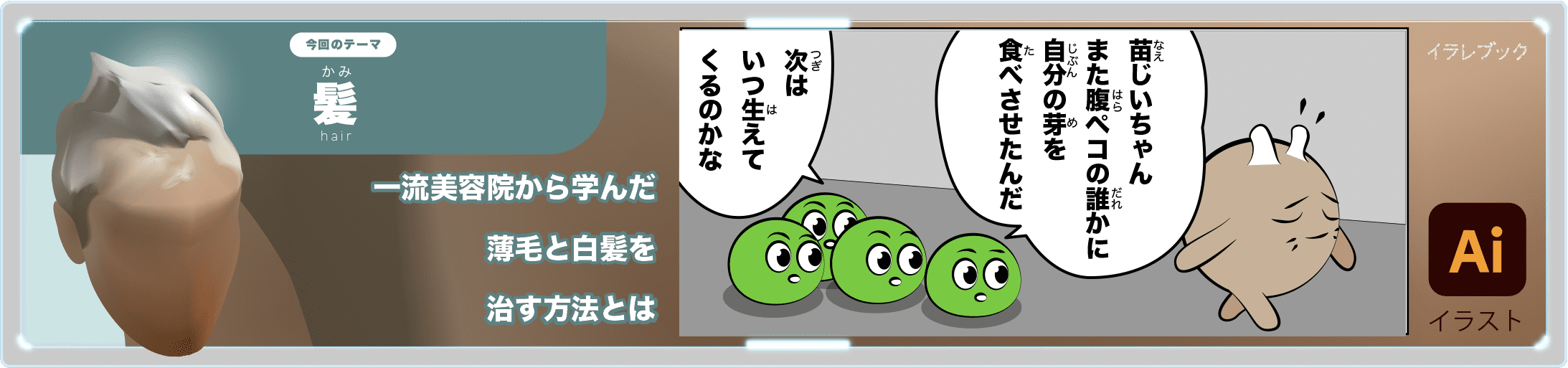 髪の正しい洗い方