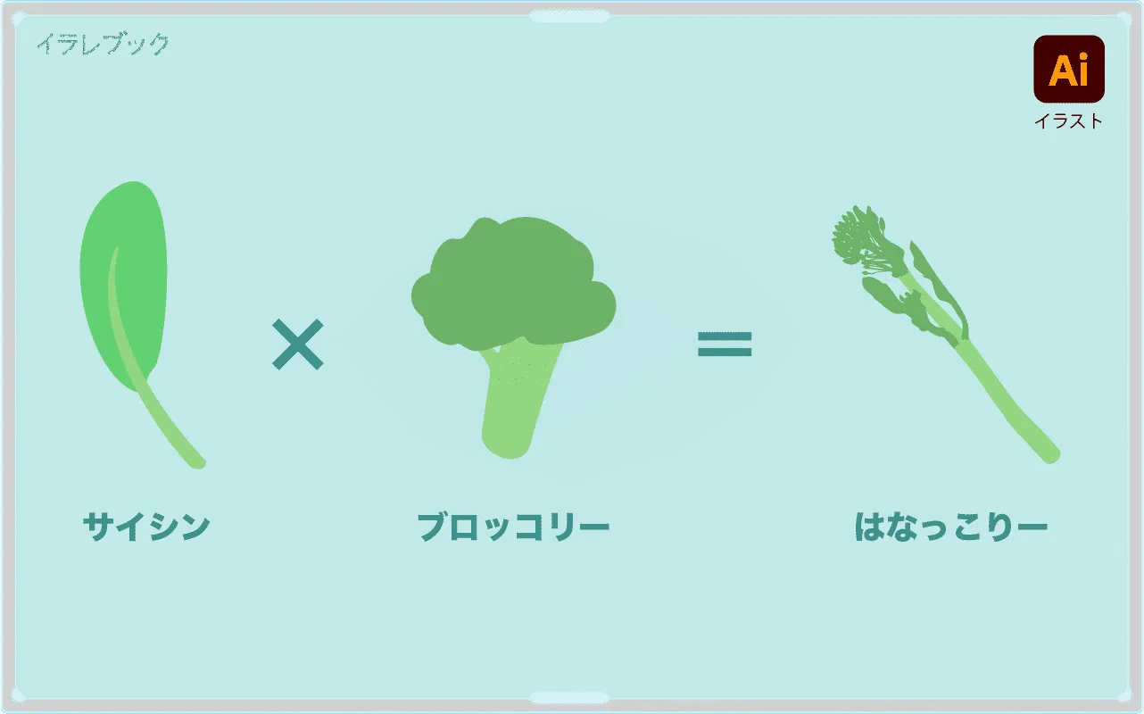 はなっこリー