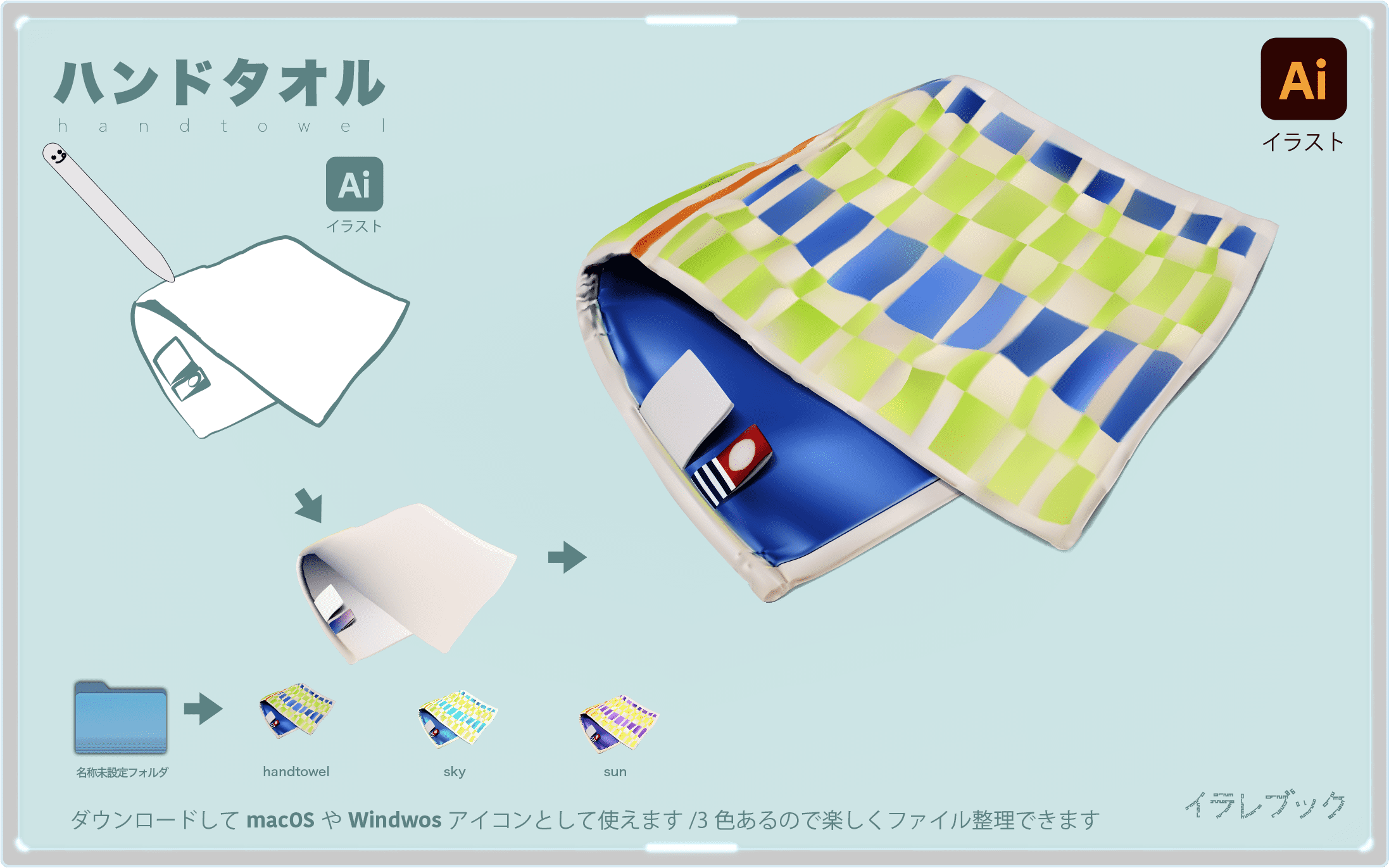 ハンドタオル イラスト　handtowel