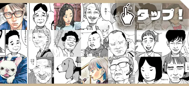 漫画「平和の国の島崎へ」の登場人物21名が一覧で並んだ画像