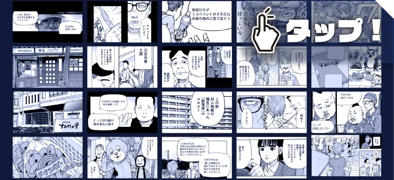 漫画「平和の国の島崎へ」の用語イメージが一覧で並んだ画像
