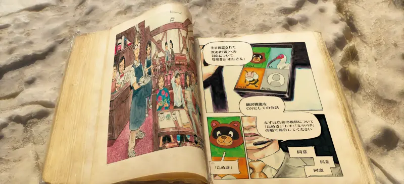 辺境の荒野で見た漫画「平和の国の島崎へ」の主要な登場人物がカラーで描かれた画像