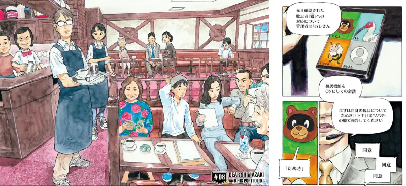 漫画「平和の国の島崎へ」の主要な登場人物がカラーで描かれた画像