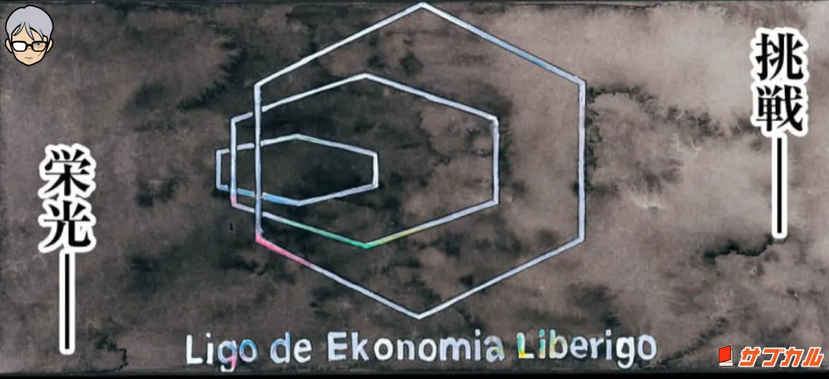 平和の国の島崎へ第8話巻頭カラー