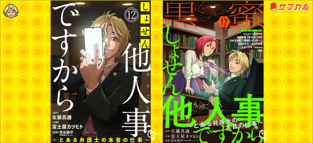 雑誌「黒蜜」
