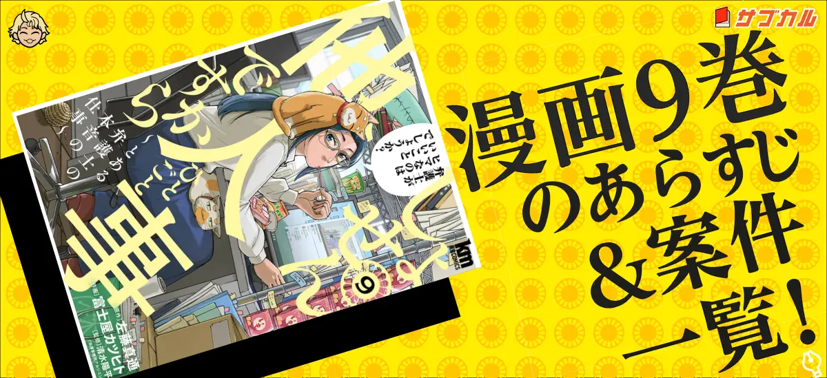 漫画9巻