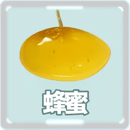 はちみつ