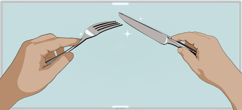 ナイフとフォークの絵