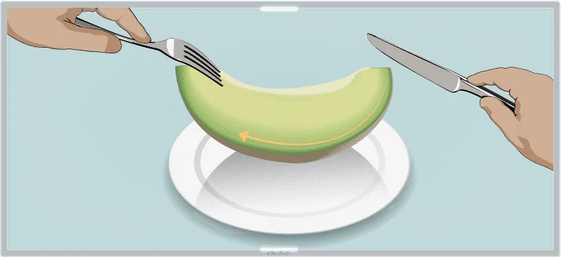 メロンの食べ方