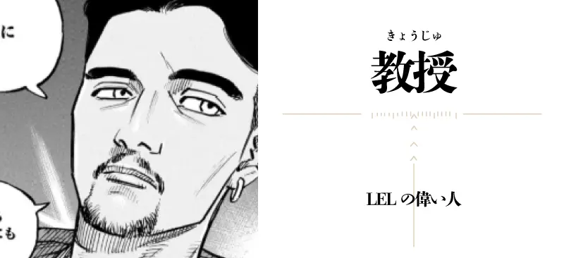 教授