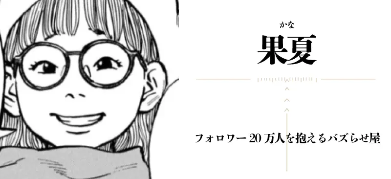 果夏