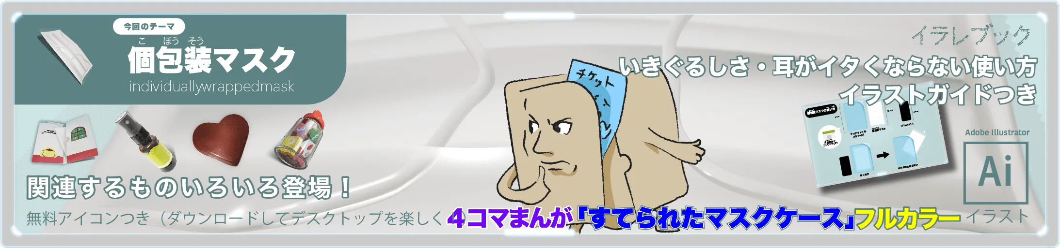 個包装マスク