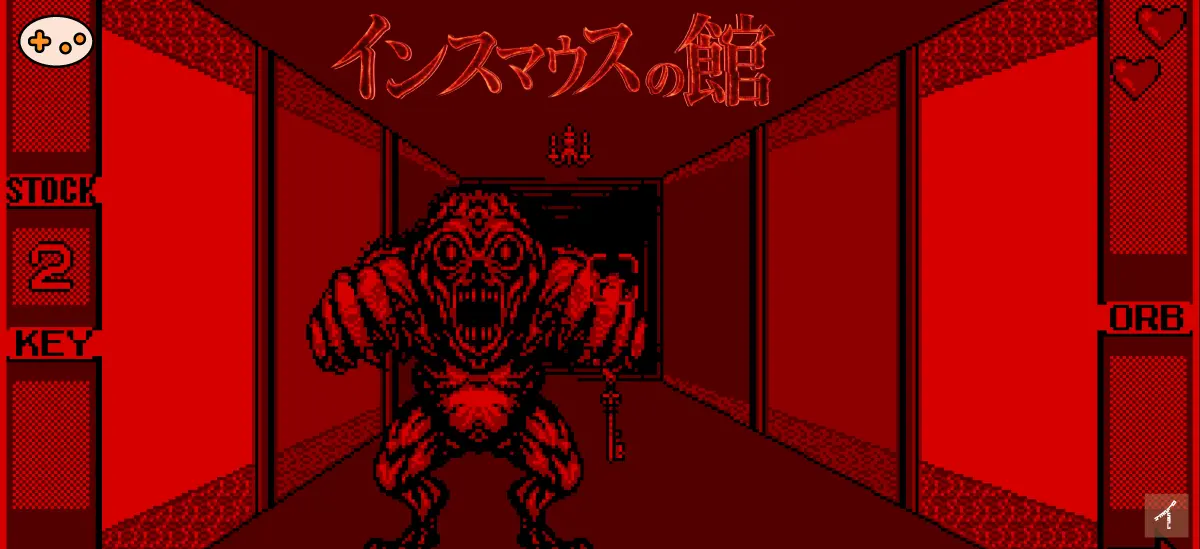 インスマウスの館 1階のゲームスクリーンショット