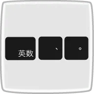 ⑤英かな切り替え「、」「。」は？