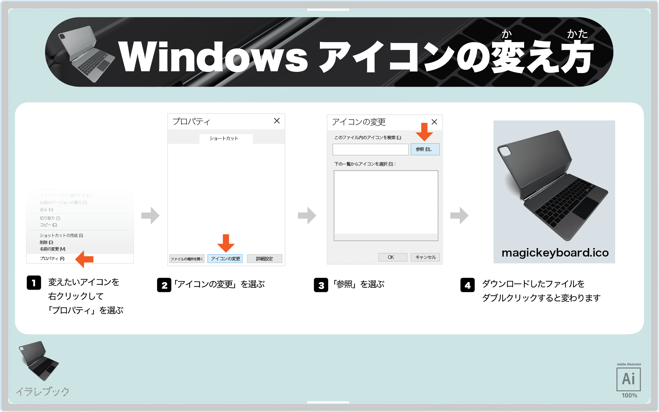 Magickeyboard イラスト 使い方 利用ガイド 従来のキーボードと比較 イラレマンガ Ipadmagickeyboard