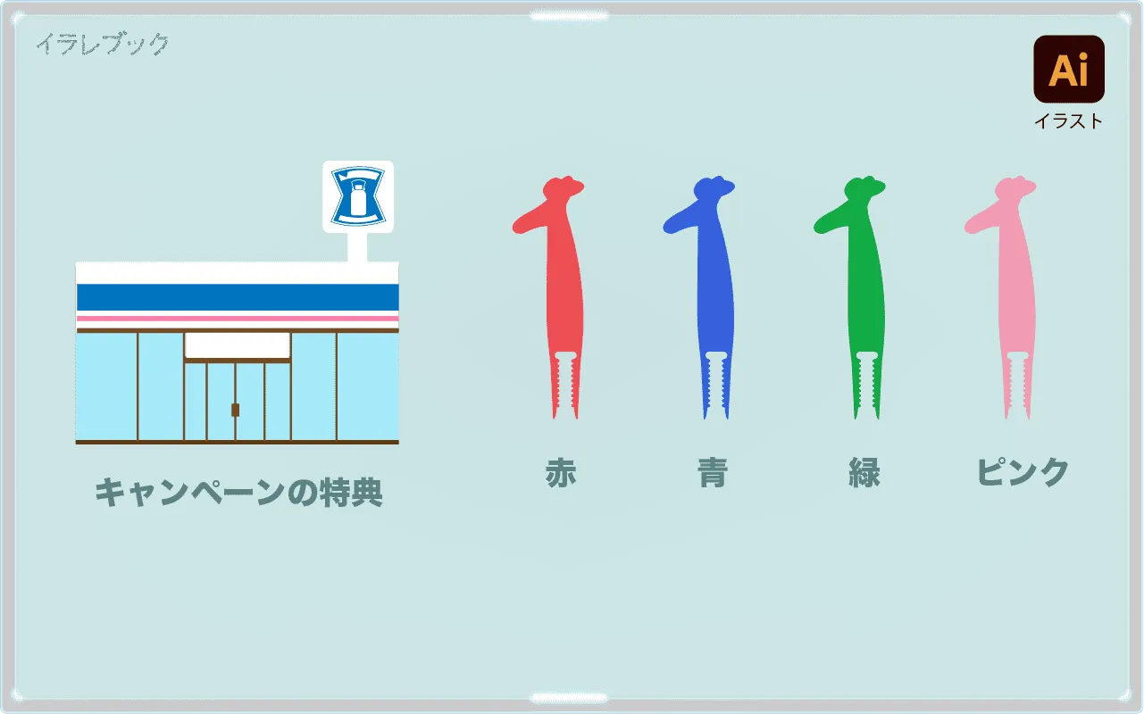 じゃがりこピックの入手方法と色の種類