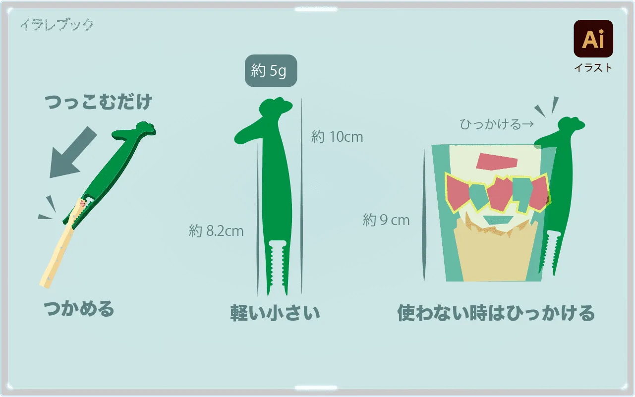 じゃがりこピックの利点