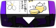 ジャスミン茶