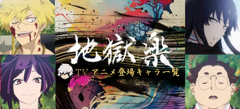 アニメ声優一覧