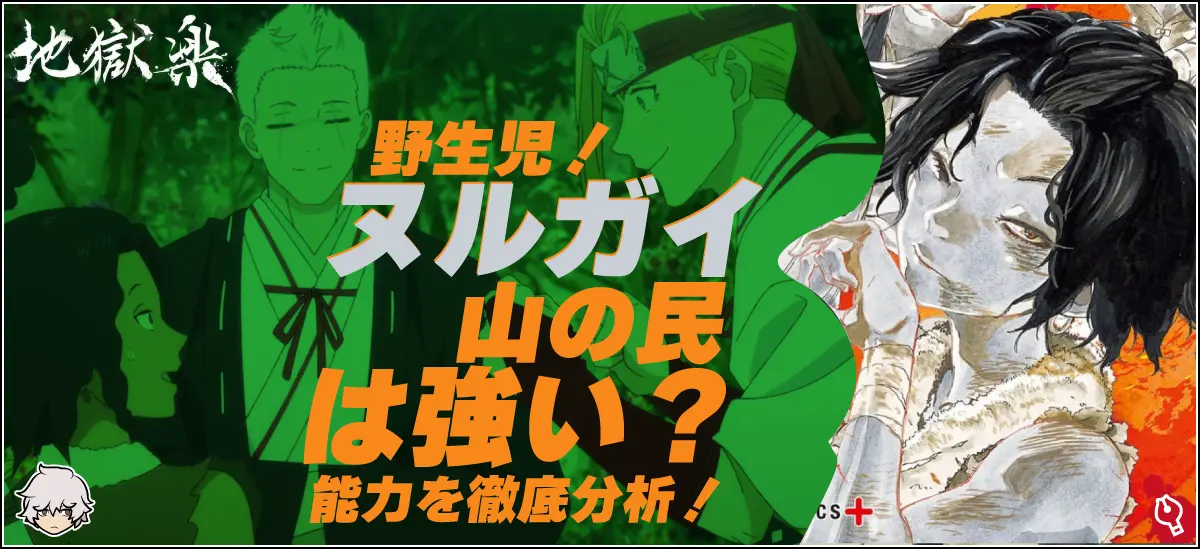 3巻表紙、士遠、典坐、ヌルガイ