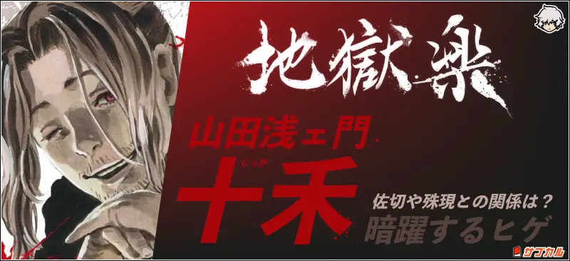 十禾