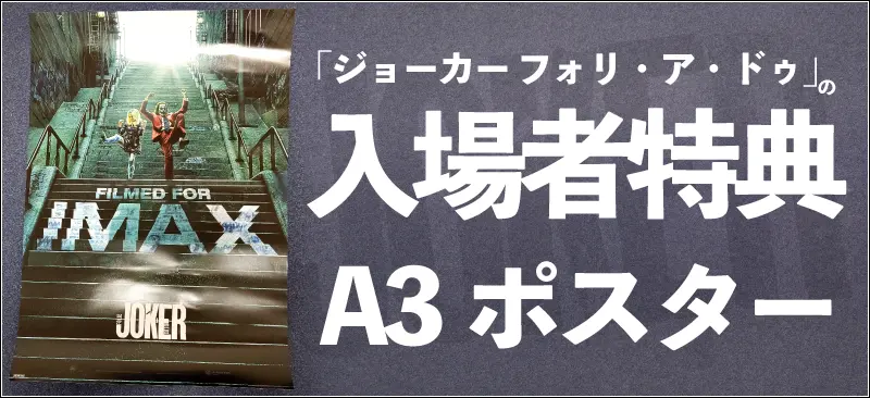 A3ポスター