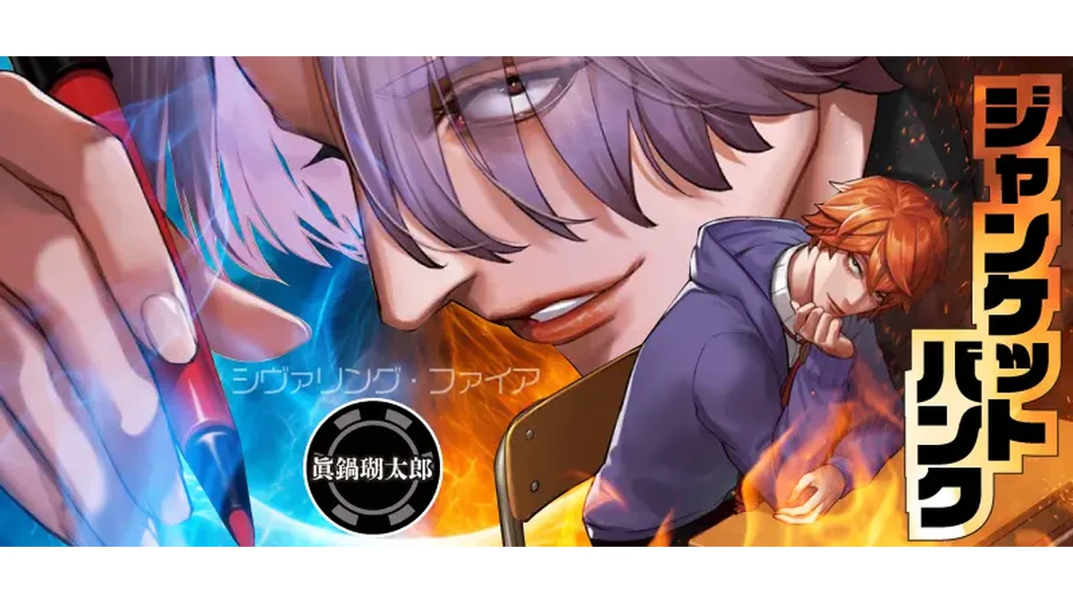 瑚 太郎 ジャン ケット バンク 真鍋 ジャンケットバンク 眞鍋 ごろマス 