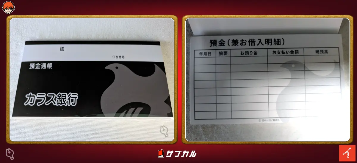 【紀伊國屋書店】20巻発売記念『ジャンケットバンク』ポップアップストアの「賭博口座通帳風メモ帳」表紙と中身