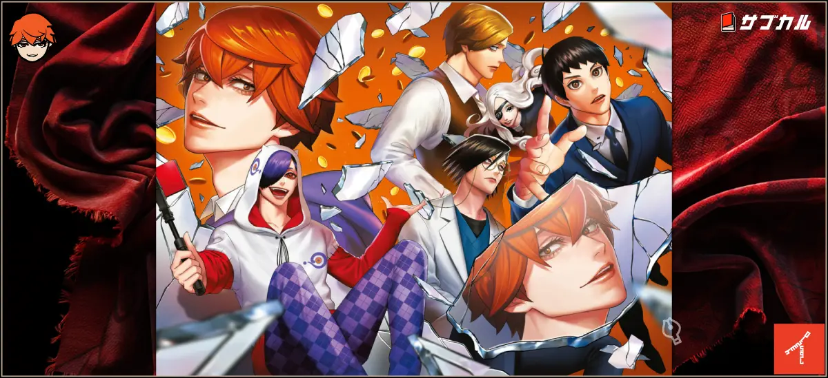 小説版ジャンケットバンクのカラー扉絵