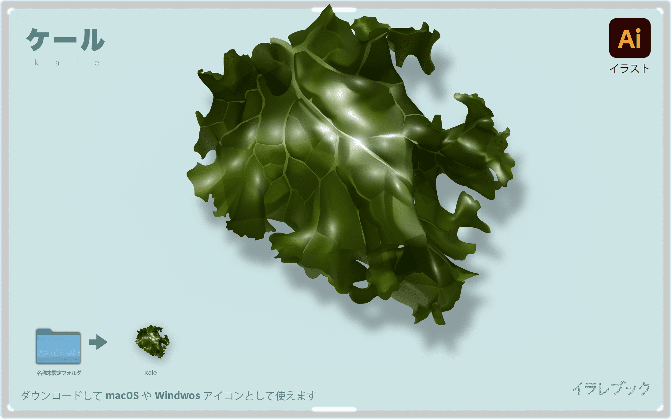 ケールとは 栄養はカルシウムたっぷり その効果や歴史について Kale