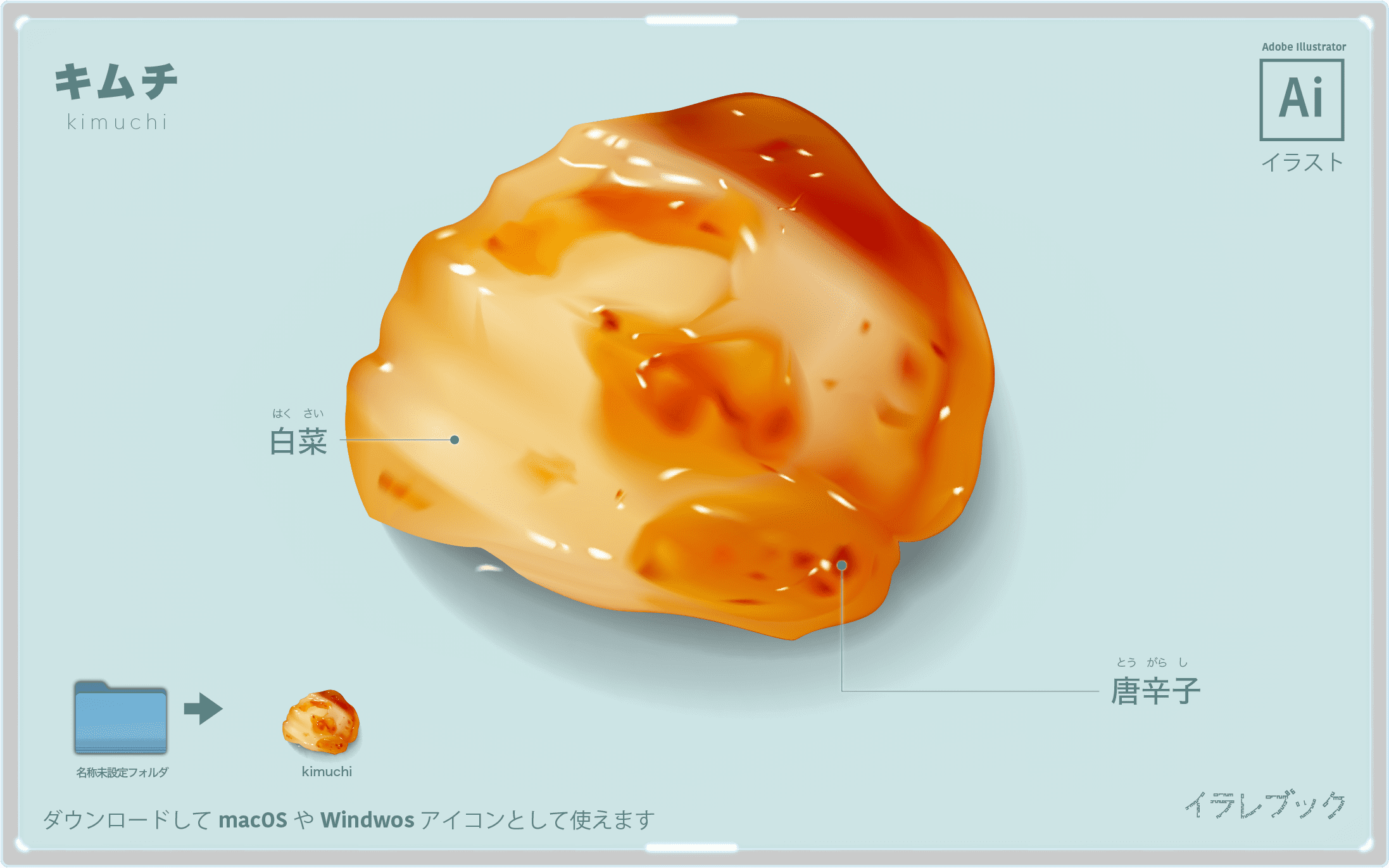 キムチ イラスト 食べる時や選び方の注意点 カプサイシン 栄養 韓国の世界五大健康食品 News000053