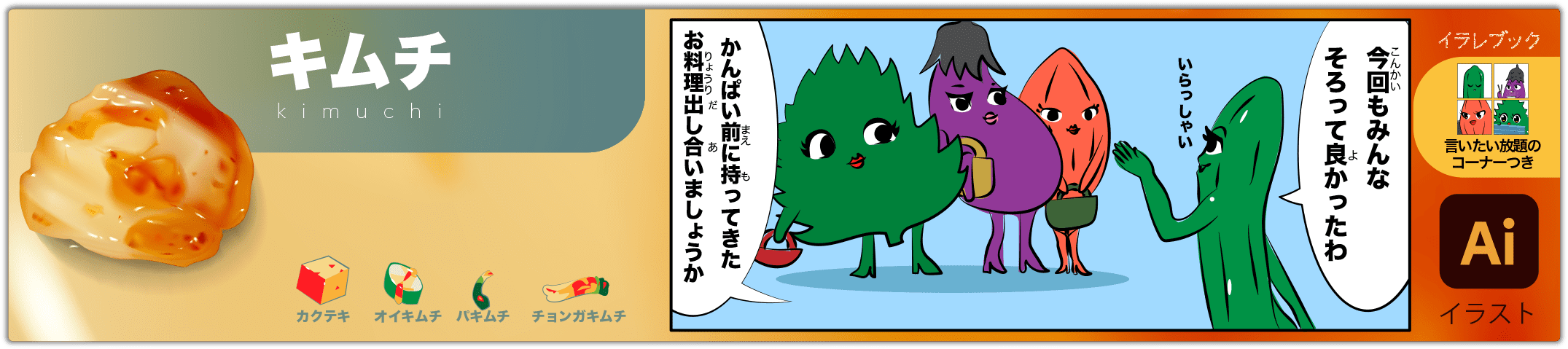 4コマ漫画 野菜姉女子 アラフォーを過ぎた女性たちの日常 Sistervegegirls