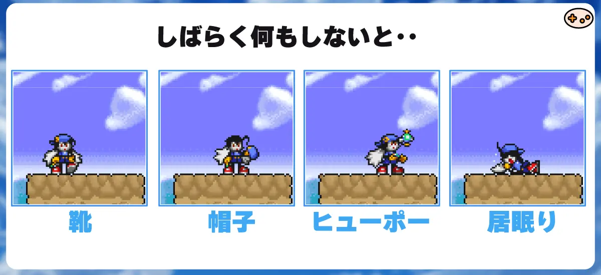 待機モーションのスクリーンショット