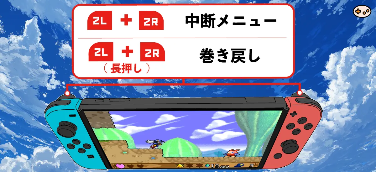 中断メニューのスクリーンショット