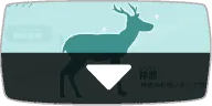 香取神社の神鹿