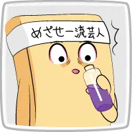 高野豆腐